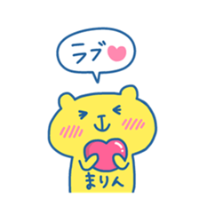 MARIN chan 4 sticker #15898504