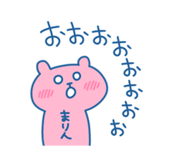 MARIN chan 4 sticker #15898506