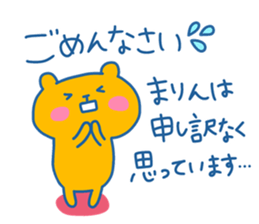 MARIN chan 4 sticker #15898507