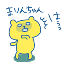 MARIN chan 4 sticker #15898508