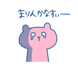 MARIN chan 4 sticker #15898514