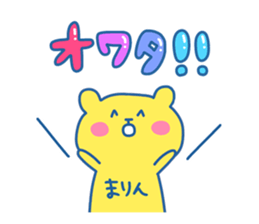 MARIN chan 4 sticker #15898516