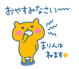 MARIN chan 4 sticker #15898519