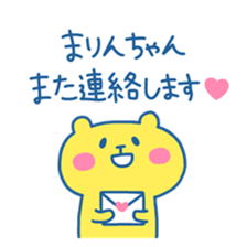 MARIN chan 4 sticker #15898520