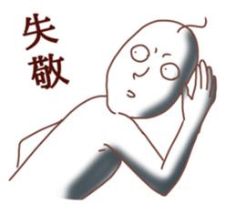 Sticker of White tights man sticker #15898540