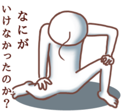 Sticker of White tights man sticker #15898557