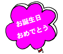 nanaco[Birthdaymessage] sticker #15898627