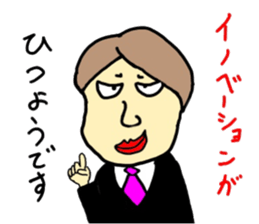 A bad boss sticker #15898718