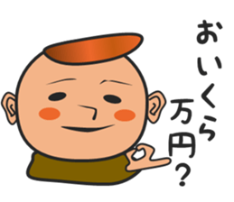 Dried bonito BOY sticker #15898739