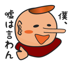 Dried bonito BOY sticker #15898744