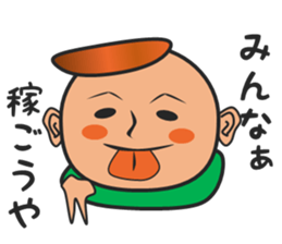 Dried bonito BOY sticker #15898751