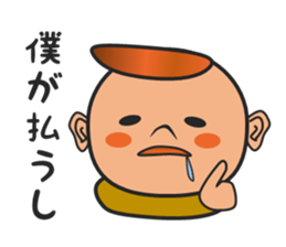 Dried bonito BOY sticker #15898756