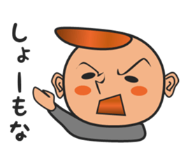 Dried bonito BOY sticker #15898757