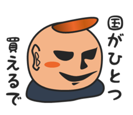 Dried bonito BOY sticker #15898758