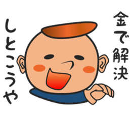 Dried bonito BOY sticker #15898760