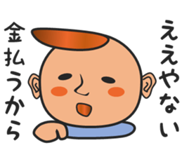 Dried bonito BOY sticker #15898761