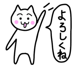 Friendly Nyanko no Yoru Hironaku 2 ~ sticker #15898986