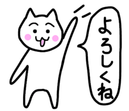 Friendly Nyanko no Yoru Hironaku 2 ~ sticker #15898986
