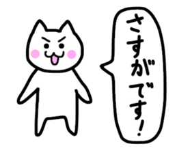 Friendly Nyanko no Yoru Hironaku 2 ~ sticker #15898987