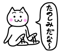 Friendly Nyanko no Yoru Hironaku 2 ~ sticker #15898989