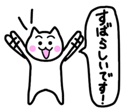 Friendly Nyanko no Yoru Hironaku 2 ~ sticker #15898990