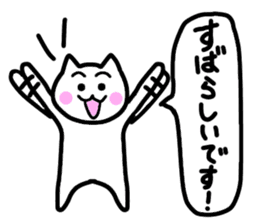Friendly Nyanko no Yoru Hironaku 2 ~ sticker #15898990