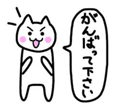 Friendly Nyanko no Yoru Hironaku 2 ~ sticker #15898991