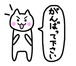Friendly Nyanko no Yoru Hironaku 2 ~ sticker #15898991