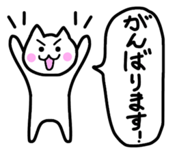 Friendly Nyanko no Yoru Hironaku 2 ~ sticker #15898992