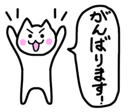 Friendly Nyanko no Yoru Hironaku 2 ~ sticker #15898992