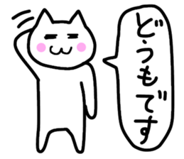 Friendly Nyanko no Yoru Hironaku 2 ~ sticker #15898993