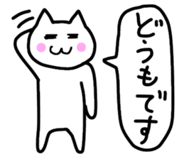 Friendly Nyanko no Yoru Hironaku 2 ~ sticker #15898993