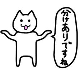 Friendly Nyanko no Yoru Hironaku 2 ~ sticker #15898999