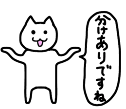 Friendly Nyanko no Yoru Hironaku 2 ~ sticker #15898999