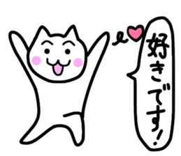 Friendly Nyanko no Yoru Hironaku 2 ~ sticker #15899002