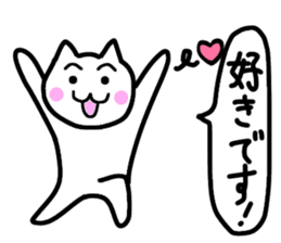 Friendly Nyanko no Yoru Hironaku 2 ~ sticker #15899002