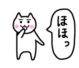 Friendly Nyanko no Yoru Hironaku 2 ~ sticker #15899003