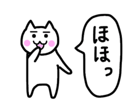 Friendly Nyanko no Yoru Hironaku 2 ~ sticker #15899003
