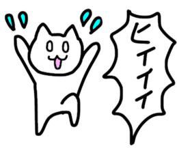 Friendly Nyanko no Yoru Hironaku 2 ~ sticker #15899005