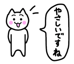 Friendly Nyanko no Yoru Hironaku 2 ~ sticker #15899006
