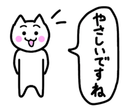 Friendly Nyanko no Yoru Hironaku 2 ~ sticker #15899006