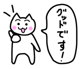 Friendly Nyanko no Yoru Hironaku 2 ~ sticker #15899007