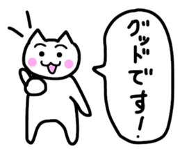 Friendly Nyanko no Yoru Hironaku 2 ~ sticker #15899007