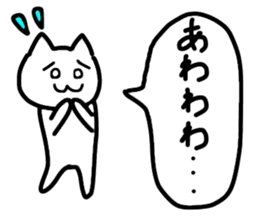 Friendly Nyanko no Yoru Hironaku 2 ~ sticker #15899009