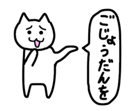 Friendly Nyanko no Yoru Hironaku 2 ~ sticker #15899012