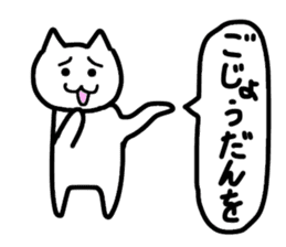 Friendly Nyanko no Yoru Hironaku 2 ~ sticker #15899012