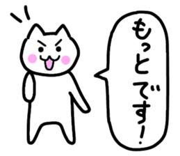 Friendly Nyanko no Yoru Hironaku 2 ~ sticker #15899013