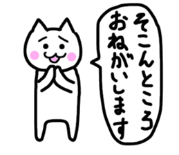 Friendly Nyanko no Yoru Hironaku 2 ~ sticker #15899016