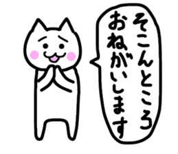 Friendly Nyanko no Yoru Hironaku 2 ~ sticker #15899016