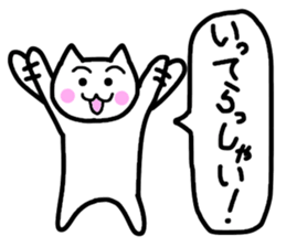 Friendly Nyanko no Yoru Hironaku 2 ~ sticker #15899022